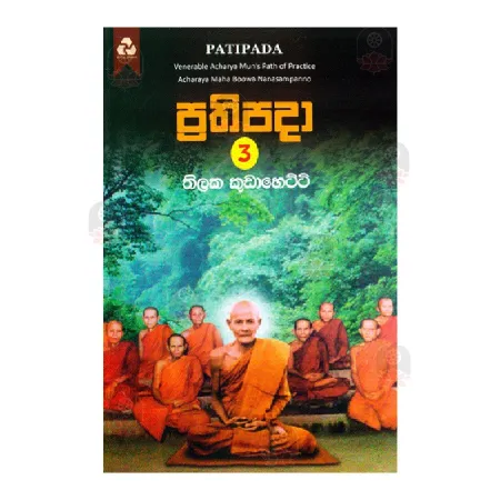 Prathipada - 03 | Books | BuddhistCC Online BookShop | Rs 380.00