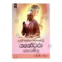 Uthum Kantha Rathnayak Wu Yashodara Theraniya