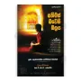 Sathimath Bawehi Balaya