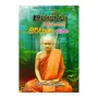 Ajan Cha Himiyange Nirwana Deshana | Books | BuddhistCC Online BookShop | Rs 450.00