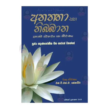 Anaththa Saha Nibbana | Books | BuddhistCC Online BookShop | Rs 90.00