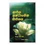 Arya Ashtangika Margaya | Books | BuddhistCC Online BookShop | Rs 190.00