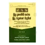 Budu Dahamehi Saraya Budu Radunge Wadanin - 02 | Books | BuddhistCC Online BookShop | Rs 150.00
