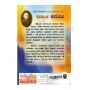 Dharmaye Margaya | Books | BuddhistCC Online BookShop | Rs 250.00