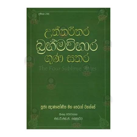 Uththareethara Brahmavihara Guna Sathara | Books | BuddhistCC Online BookShop | Rs 75.00