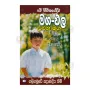 Me Jeevithayedima Maga - Pala Labana Maga