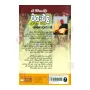 Me Jeevithayedima Maga - Pala Labana Maga