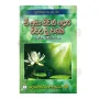 Buddhimathun Ya Yuthu Maga - E Ama Niwan Dora Viwara U wagai | Books | BuddhistCC Online BookShop | Rs 320.00