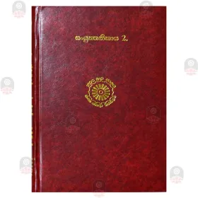 Sanyuktha Nikaya 5-(1) | Books | BuddhistCC Online BookShop | Rs 1,500.00