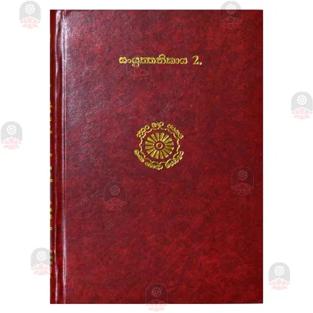 Sanyuktha Nikaya 2 | Books | BuddhistCC Online BookShop | Rs 2,225.00