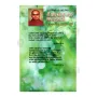 Buddhimathun Ya Yuthu Maga - E Ama Niwan Dora Viwara U wagai | Books | BuddhistCC Online BookShop | Rs 320.00