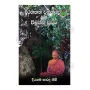 Rahathan Wahanse Saha Wimukthi Suwaya | Books | BuddhistCC Online BookShop | Rs 450.00