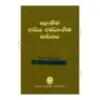 Laukika Arya Ashtangika Margaya | Books | BuddhistCC Online BookShop | Rs 265.00