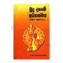 Budu Dahame Adhyathmaya (Patichcha Samuppadaya) | Books | BuddhistCC Online BookShop | Rs 100.00