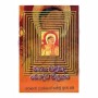 Manasa Pilibanda Bauddha Wiggrahaya