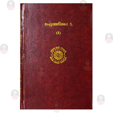 Sanyuktha Nikaya 5-(1)
