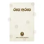 Rupa Arupa | Books | BuddhistCC Online BookShop | Rs 195.00