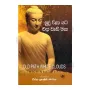 Sudu Wala Yata Eda wadi Maga (I Kotasa) | Books | BuddhistCC Online BookShop | Rs 330.00