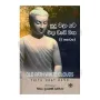 Sudu Wala Yata Eda wadi Maga (II Kotasa)
