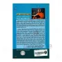 Bauddha Manowidhyawe Padanama 1 | Books | BuddhistCC Online BookShop | Rs 350.00