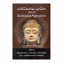 Bodhisathwa Prarthana Gatha | Books | BuddhistCC Online BookShop | Rs 100.00