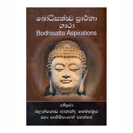 Bodhisathwa Prarthana Gatha | Books | BuddhistCC Online BookShop | Rs 100.00