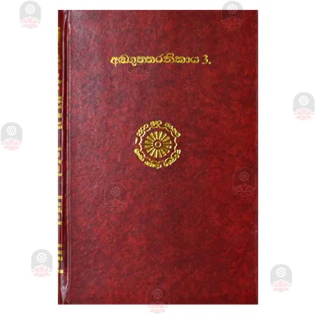 Anguththara Nikaya 3 | Books | BuddhistCC Online BookShop | Rs 2,360.00