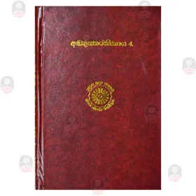 Anguththara Nikaya 6 | Books | BuddhistCC Online BookShop | Rs 3,050.00