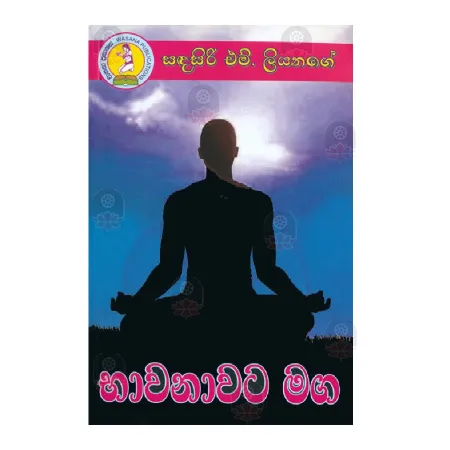 Bhawanawata Maga