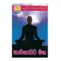 Bhawanawata Maga