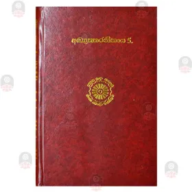 Anguththara Nikaya 2 | Books | BuddhistCC Online BookShop | Rs 2,425.00