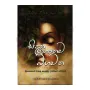 Sidatha Gauthama Bagavatha