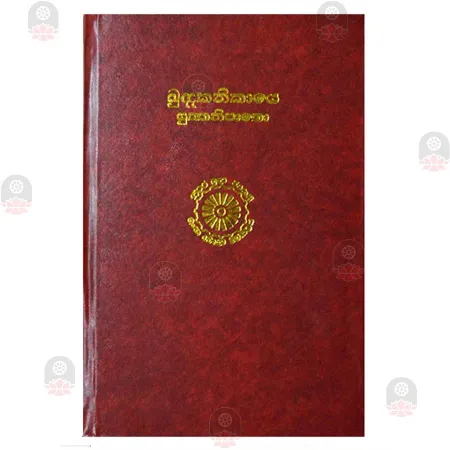 Kuddaka Nikaya (Suththanipatho)
