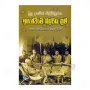 Budu Dahamin Pilibimbuwana Igenweeme Shilpa Krama | Books | BuddhistCC Online BookShop | Rs 550.00