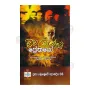 Diwasin Dutu Prethayo | Books | BuddhistCC Online BookShop | Rs 240.00
