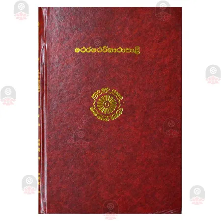 Thera - Theri Gatha Pali | Books | BuddhistCC Online BookShop | Rs 1,800.00