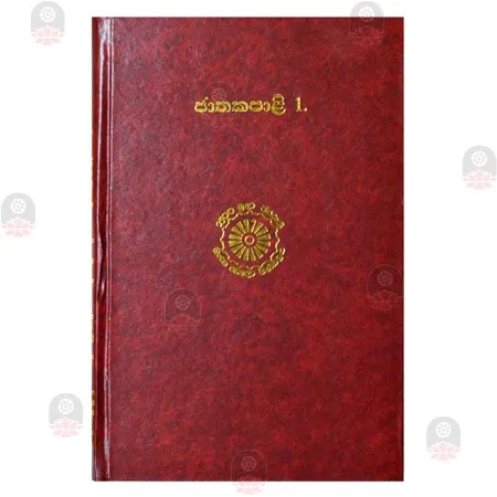 Jathaka Pali 1 | Books | BuddhistCC Online BookShop | Rs 2,650.00