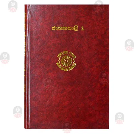 Jathaka Pali 2 | Books | BuddhistCC Online BookShop | Rs 2,400.00