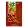 Karma Wipakaya Katha Magin | Books | BuddhistCC Online BookShop | Rs 150.00