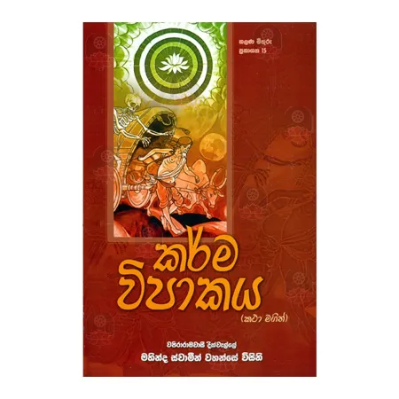 Karma Wipakaya Katha Magin | Books | BuddhistCC Online BookShop | Rs 150.00