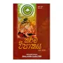 Karma Wipakaya Katha Magin