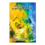Me Jeevithaye Dee Ma Kalakam Paladena Hati | Books | BuddhistCC Online BookShop | Rs 200.00