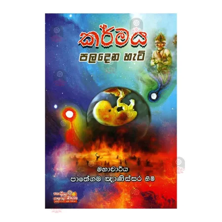 Karmaya Paladena Hati | Books | BuddhistCC Online BookShop | Rs 250.00