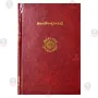 Tripitaka - 57 Complete Set of Books | Books | BuddhistCC Online BookShop | Rs 125,345.00