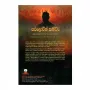 Paralowin Paniwida | Books | BuddhistCC Online BookShop | Rs 425.00