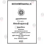 Jathaka Pali 3 | Books | BuddhistCC Online BookShop | Rs 2,650.00