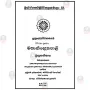 Jathaka Pali 3