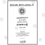 Jathaka Pali 2 | Books | BuddhistCC Online BookShop | Rs 2,400.00