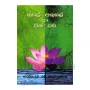 Kusal Akusal Ha Pin Paw | Books | BuddhistCC Online BookShop | Rs 600.00