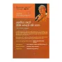 Sinasena Sudu Hamuduruwo - 12 | Books | BuddhistCC Online BookShop | Rs 490.00